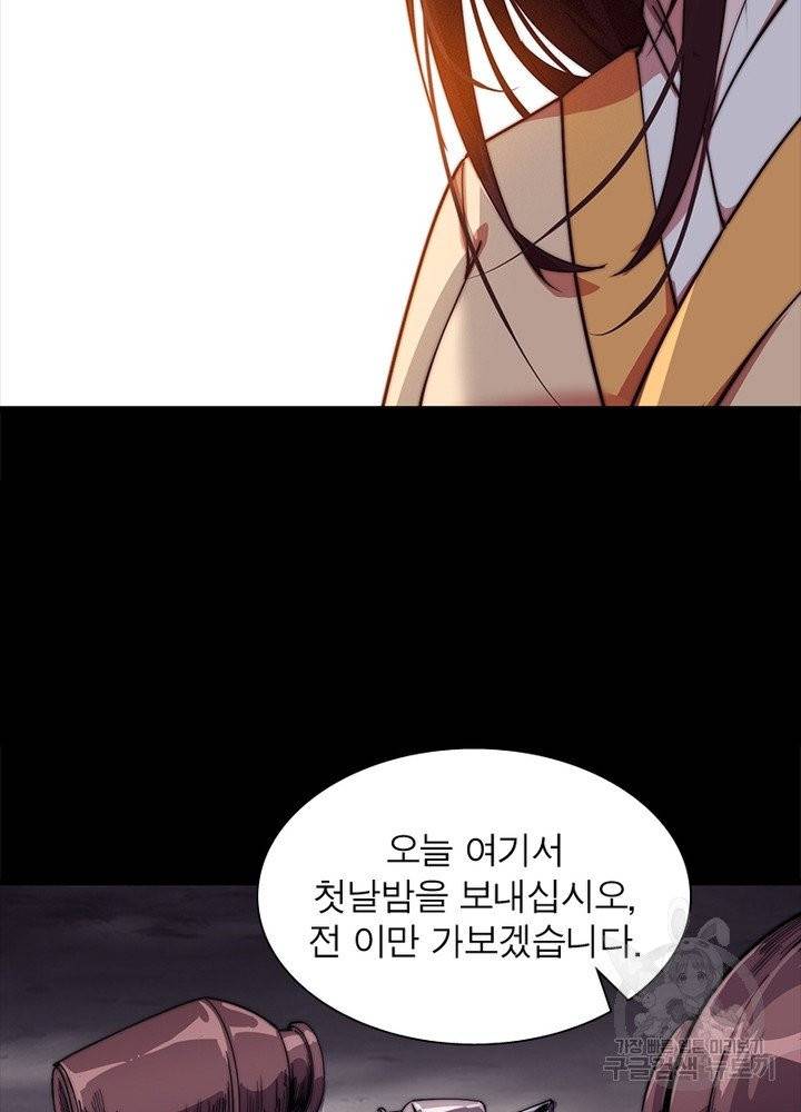 퀘스트 지상 최고의 산적 9화 47