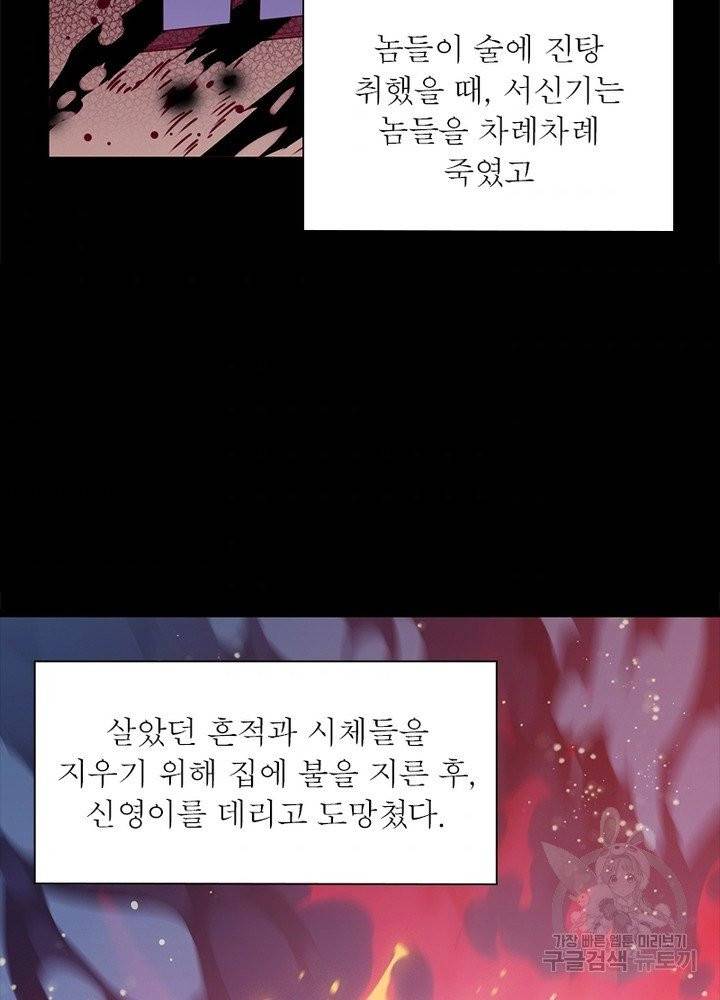 퀘스트 지상 최고의 산적 9화 49