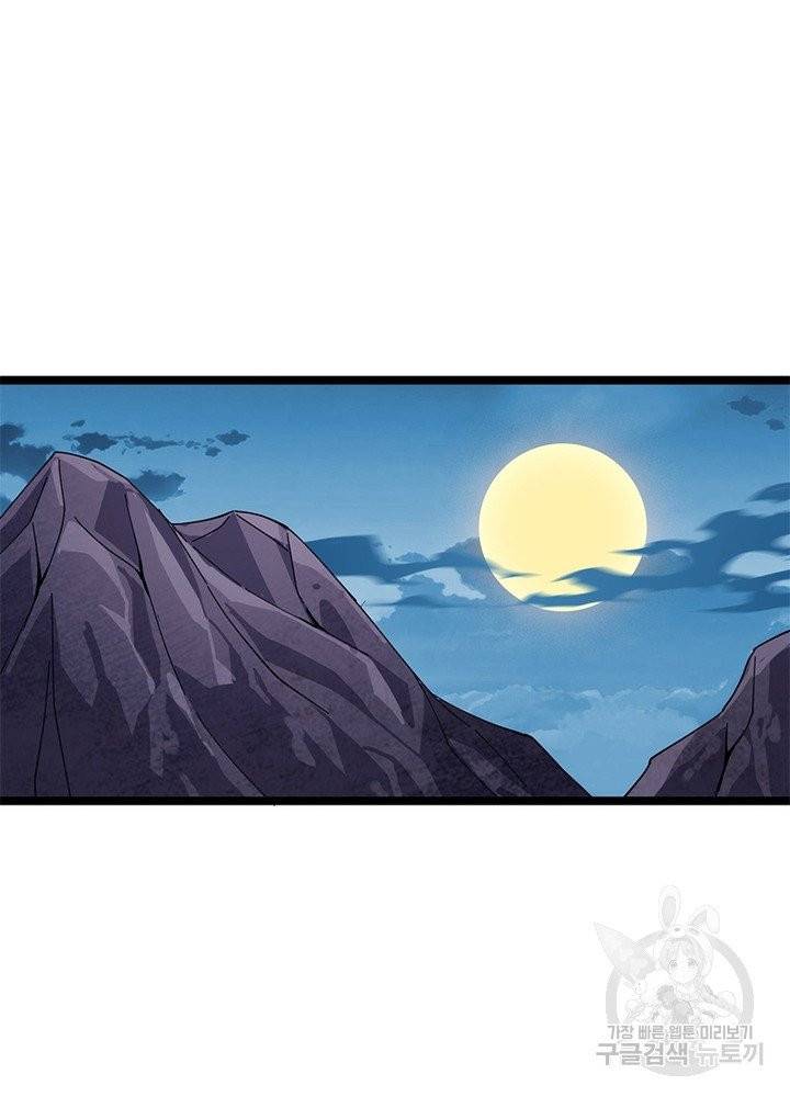 퀘스트 지상 최고의 산적 9화 52
