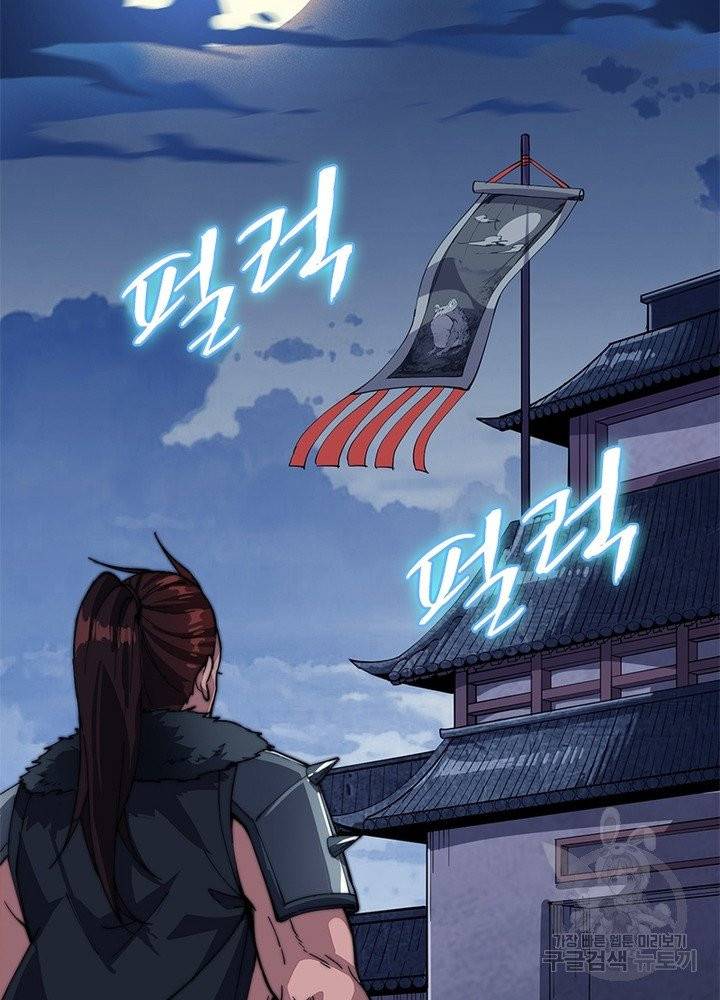 퀘스트 지상 최고의 산적 9화 62