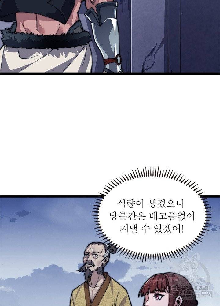 퀘스트 지상 최고의 산적 9화 63