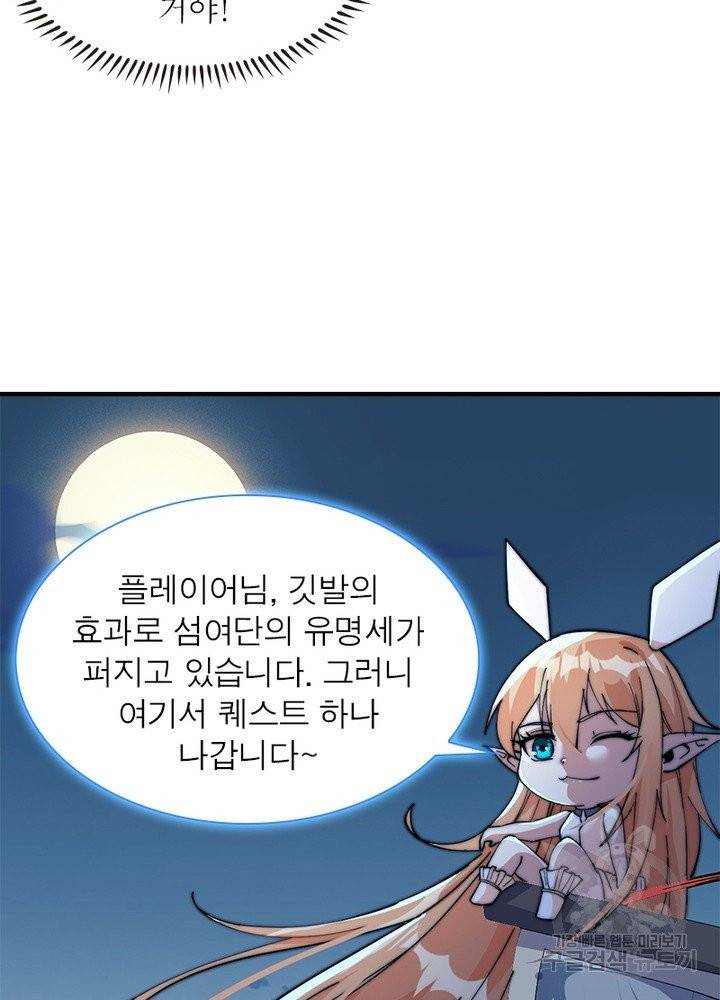 퀘스트 지상 최고의 산적 9화 66