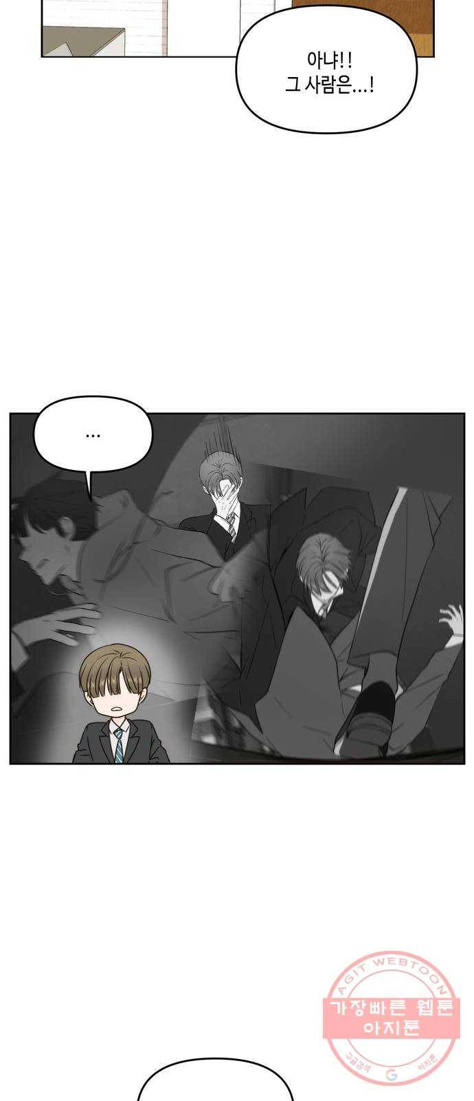 이번 생도 잘 부탁해 57화 51