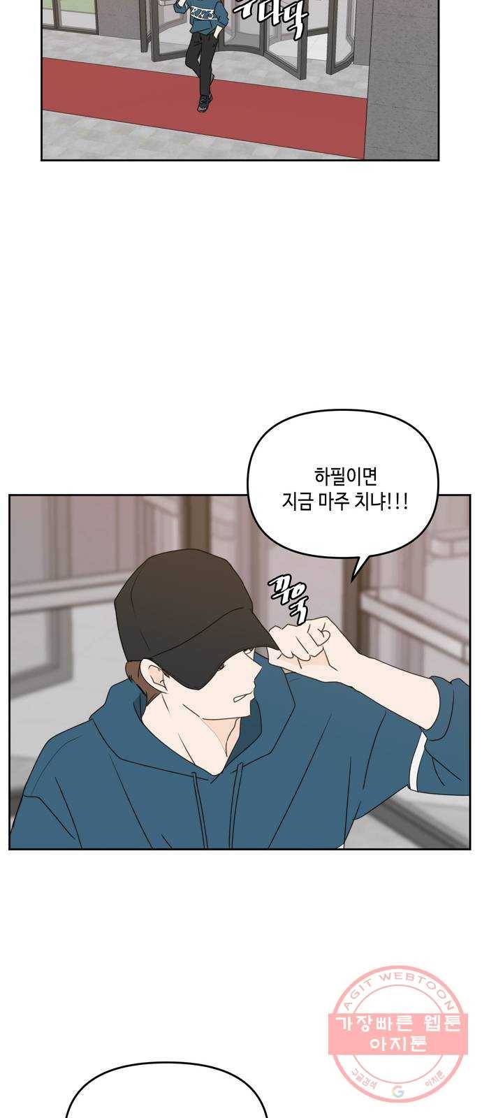이번 생도 잘 부탁해 57화 57