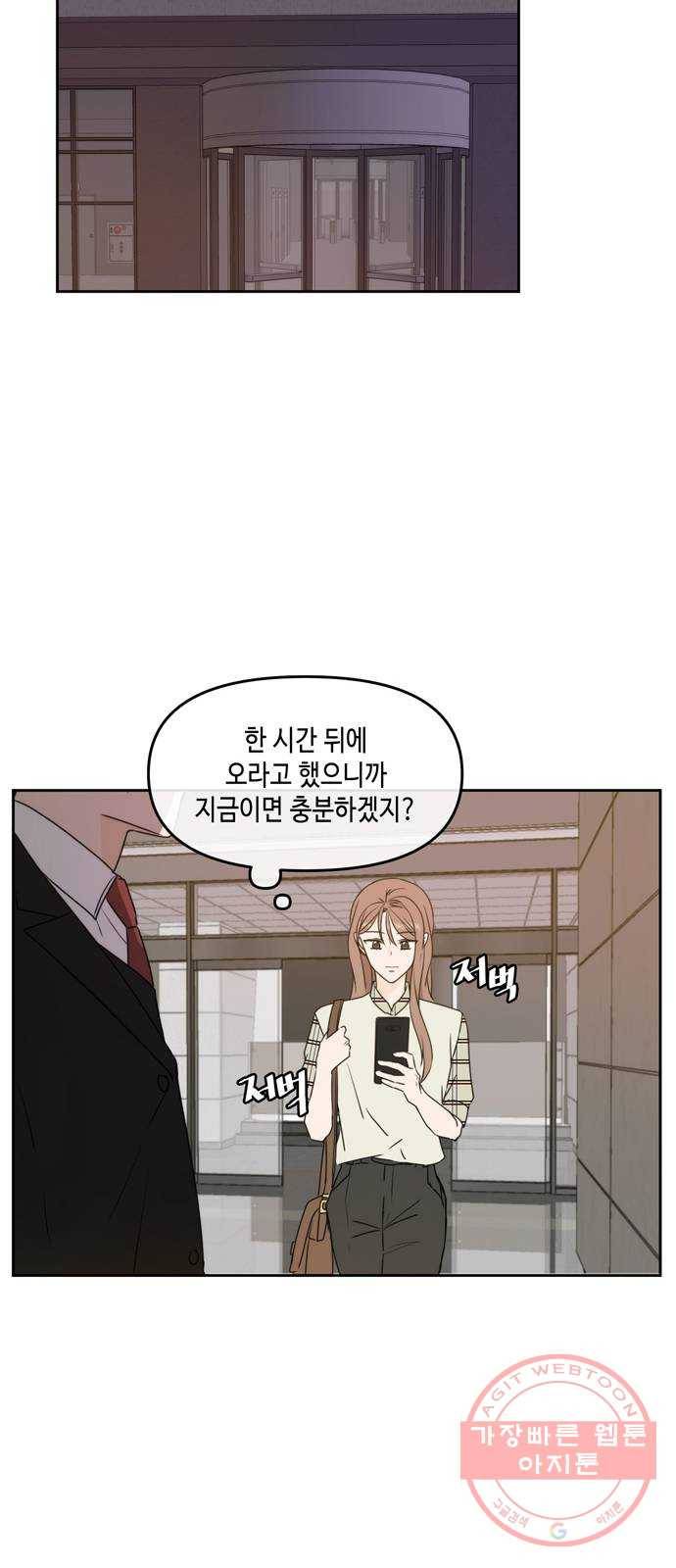 이번 생도 잘 부탁해 57화 59