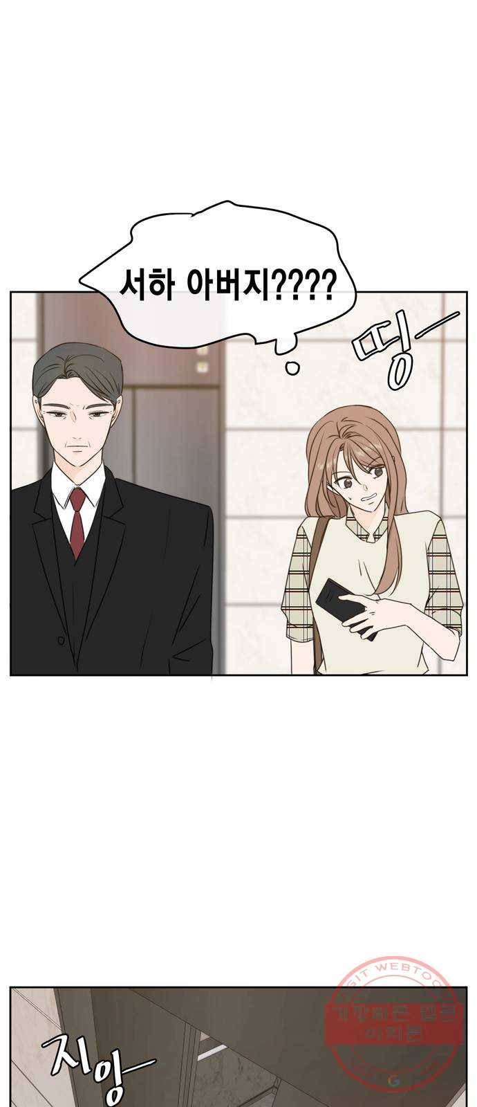 이번 생도 잘 부탁해 57화 63