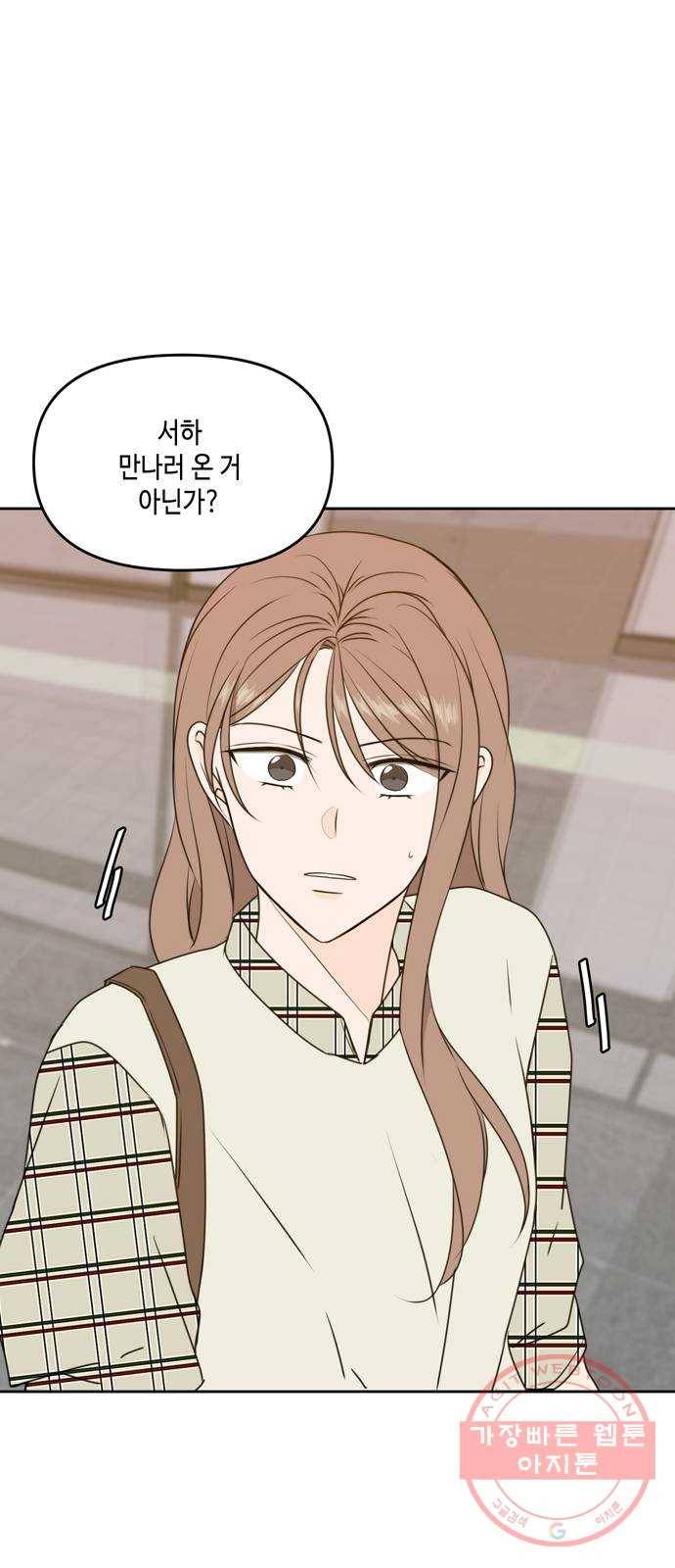 이번 생도 잘 부탁해 57화 66