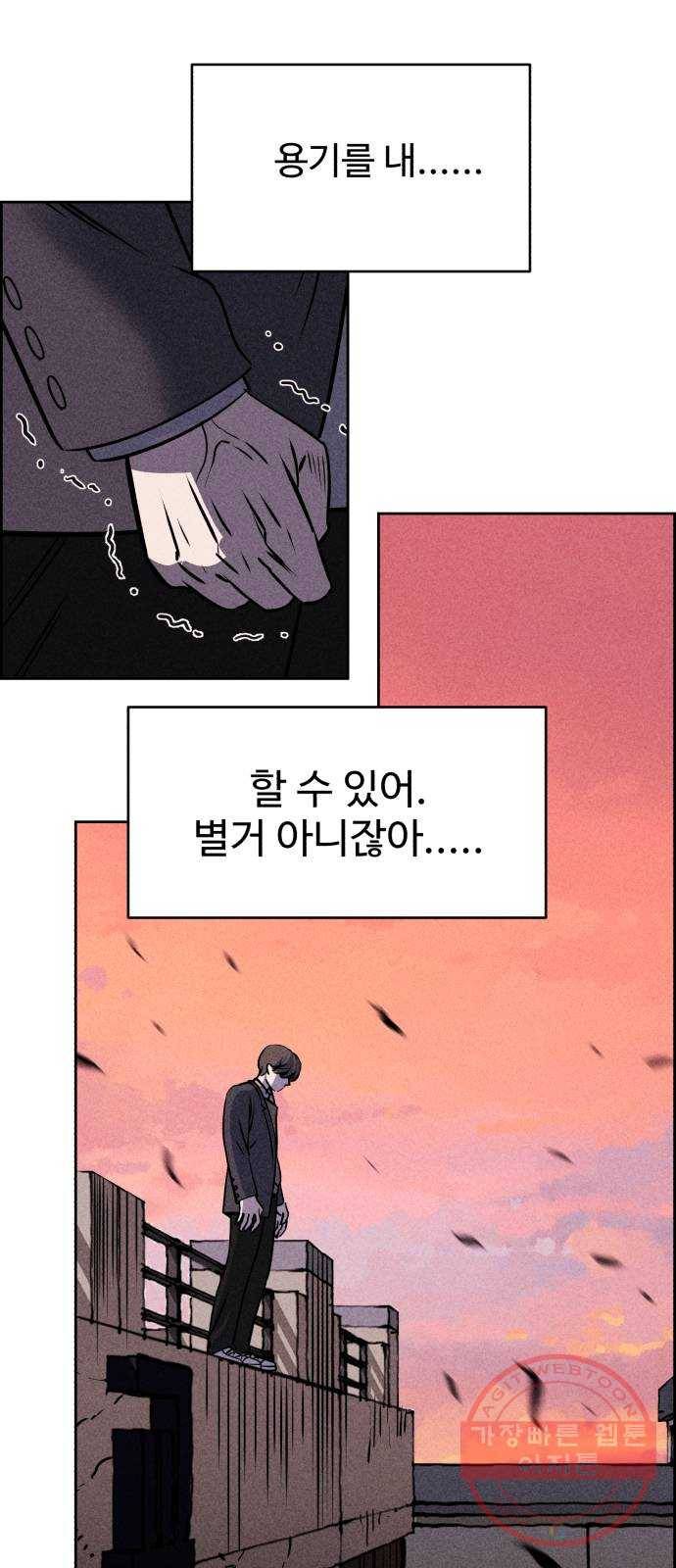 천치전능 4화 4