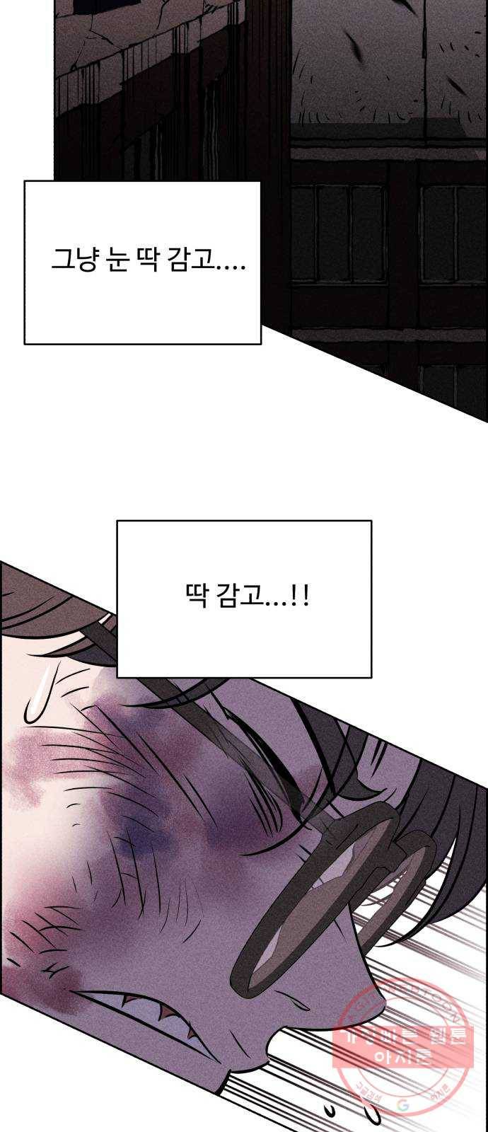 천치전능 4화 5