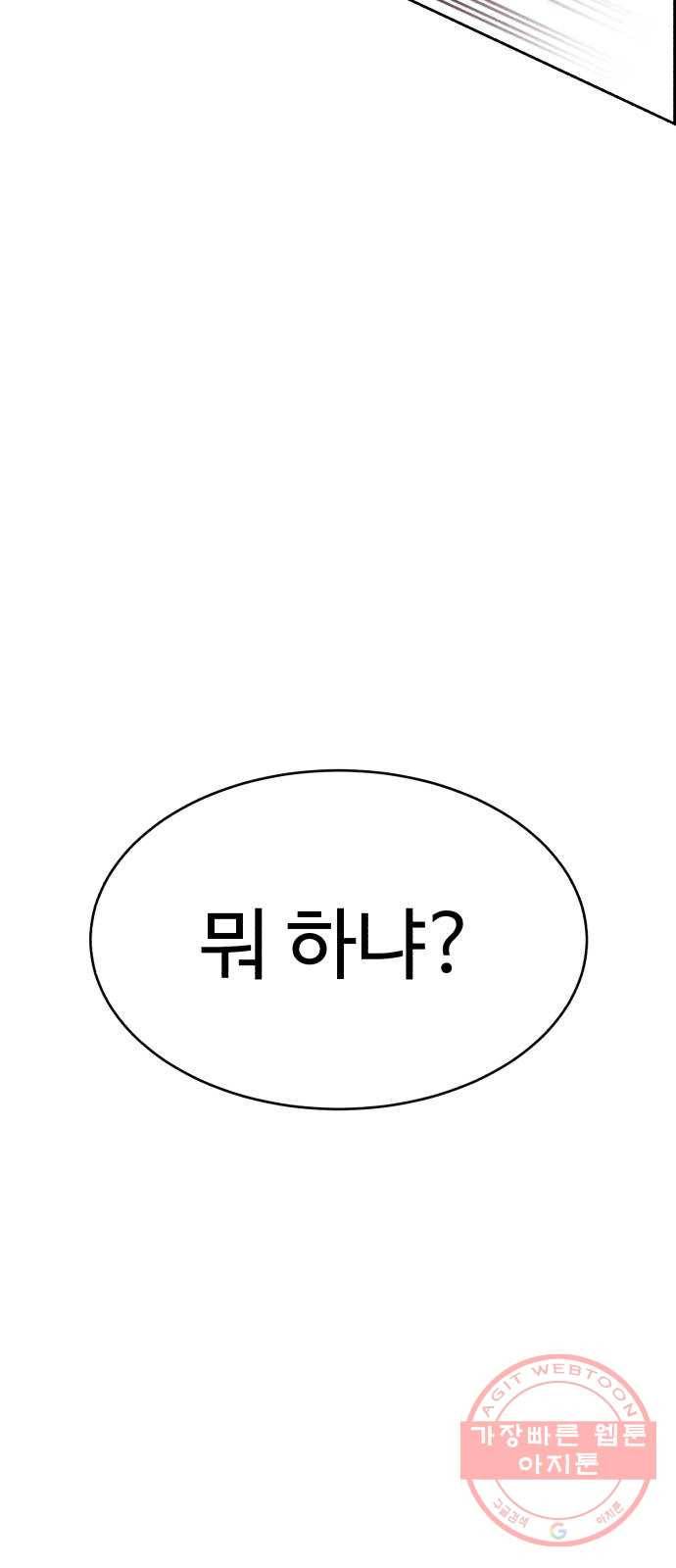천치전능 4화 6