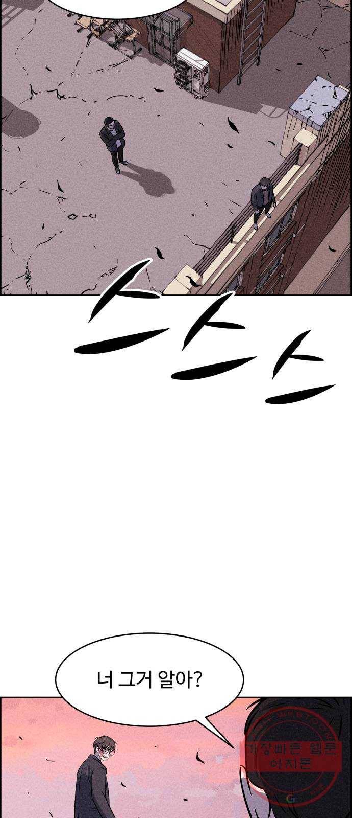 천치전능 4화 10