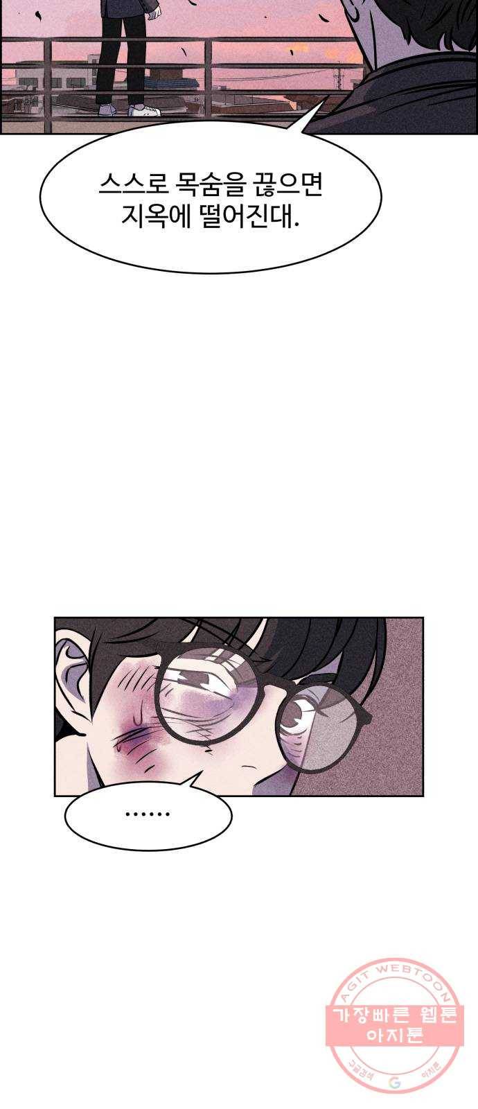천치전능 4화 11