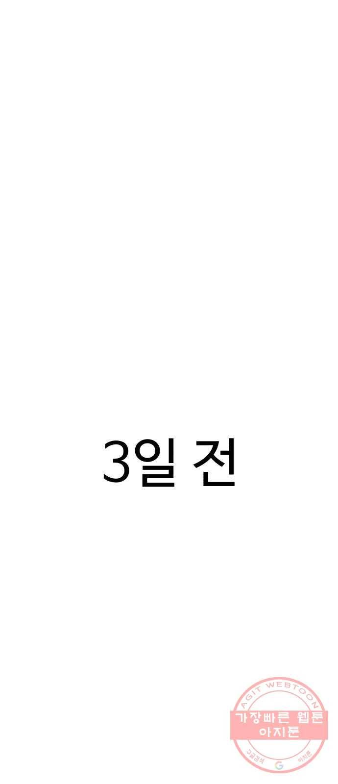 천치전능 4화 14