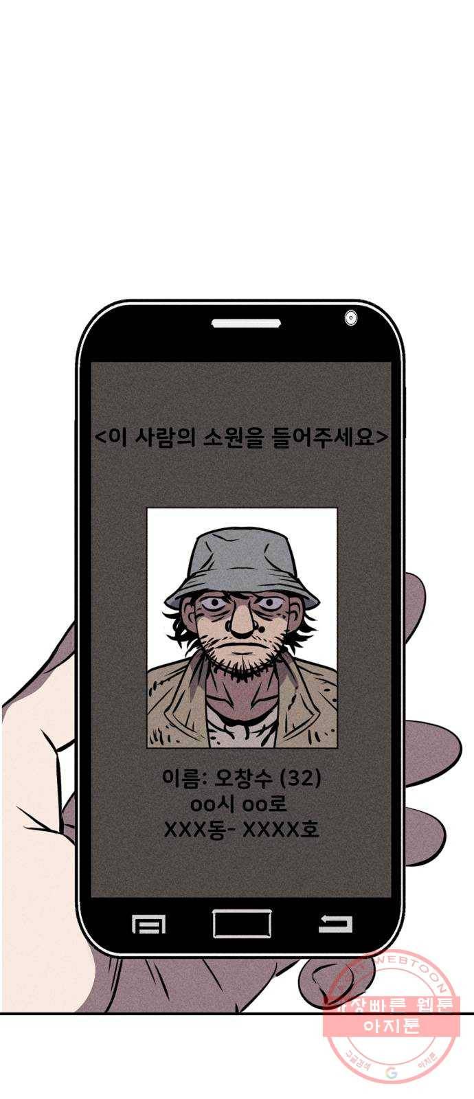 천치전능 4화 15