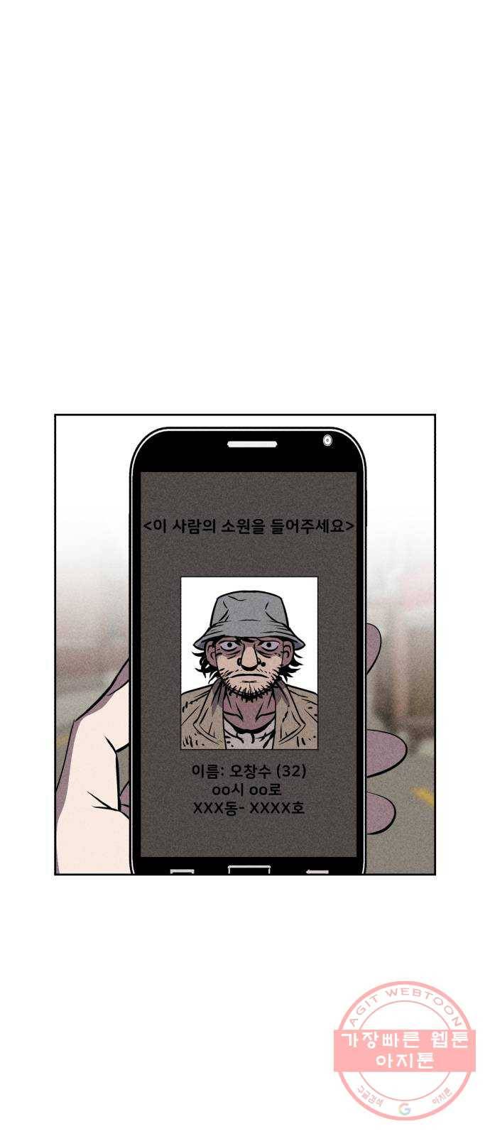 천치전능 4화 16