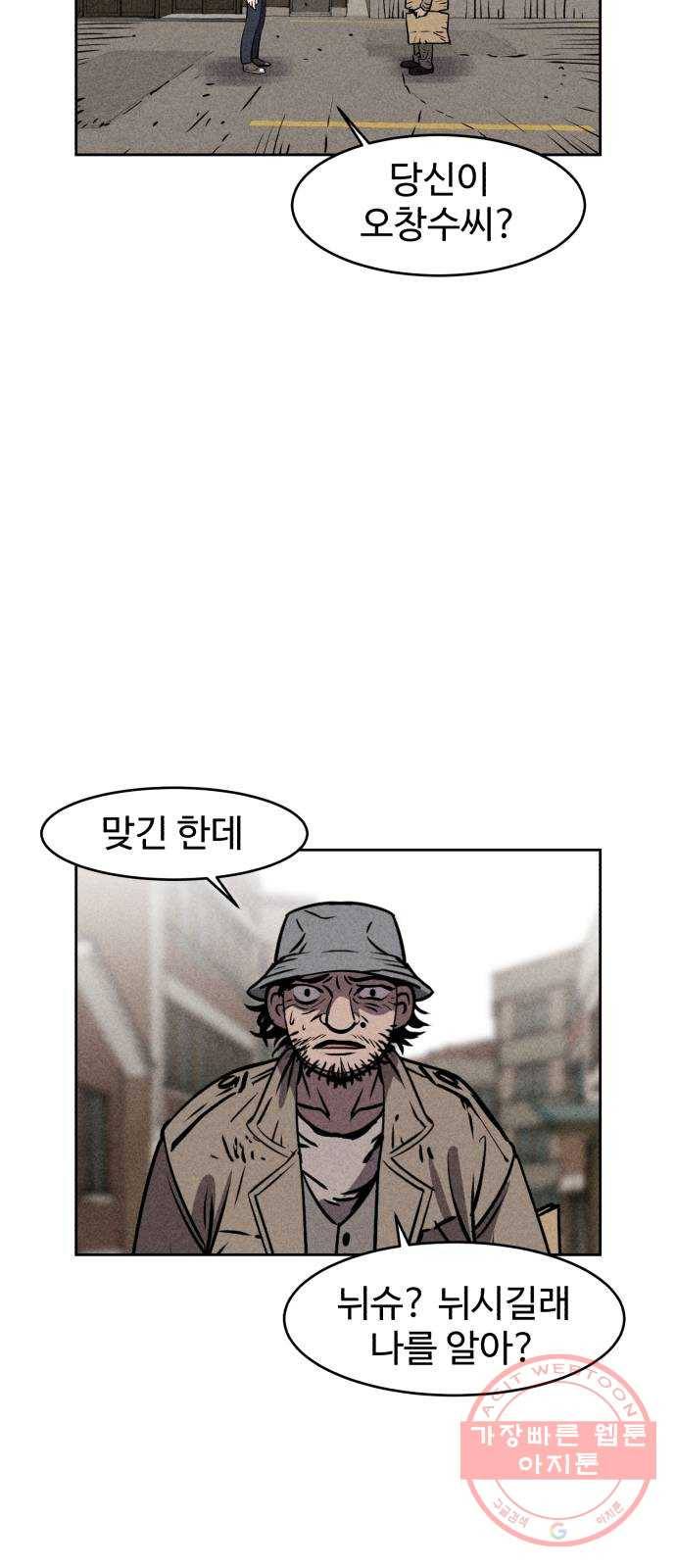 천치전능 4화 18