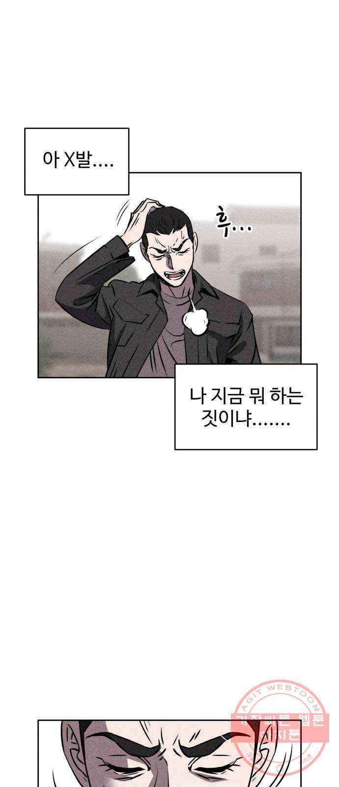 천치전능 4화 19