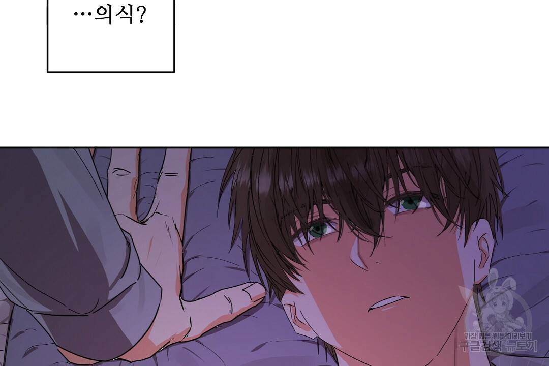 비터 레몬 7화 2