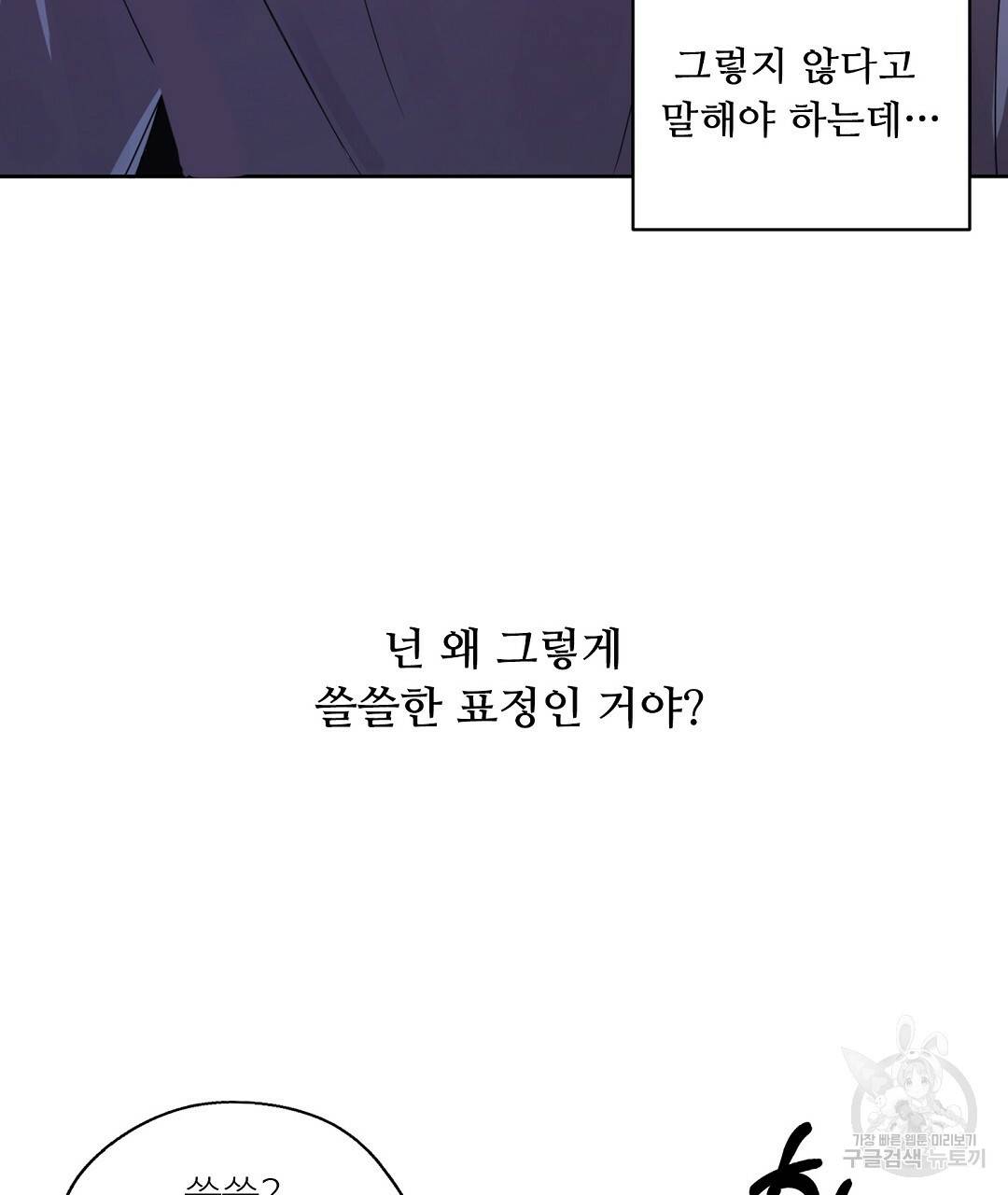 비터 레몬 7화 5