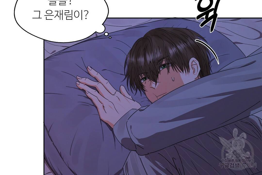 비터 레몬 7화 6