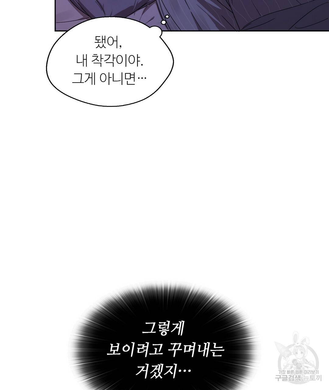비터 레몬 7화 7