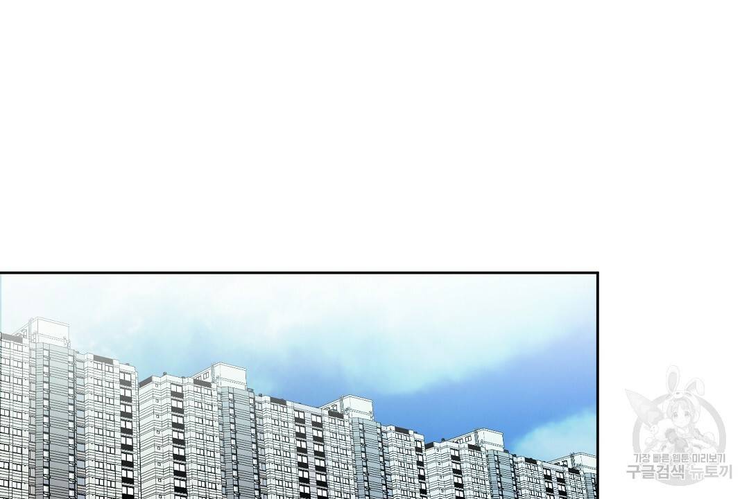 비터 레몬 7화 10