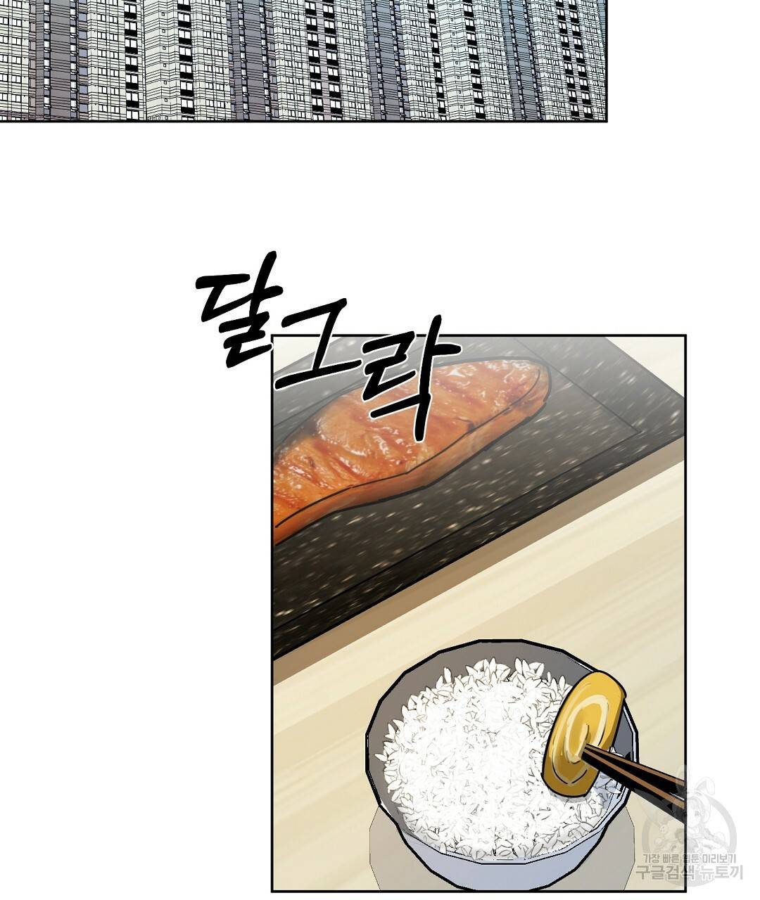 비터 레몬 7화 11