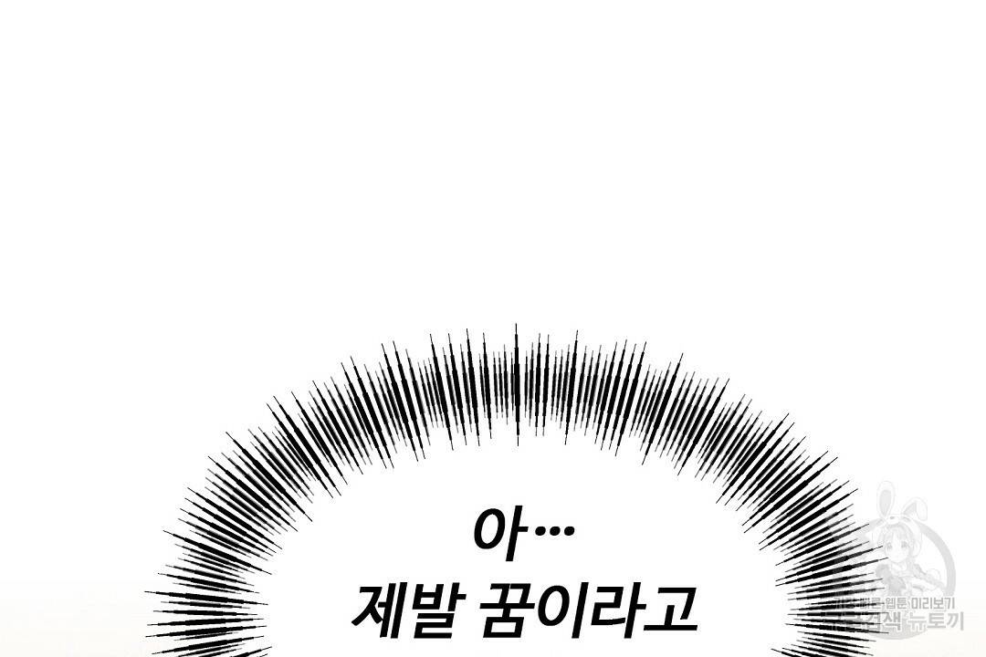 비터 레몬 7화 12