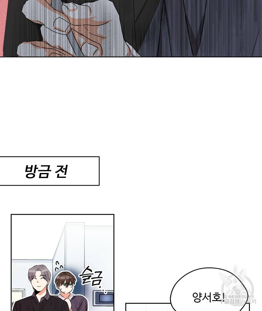 비터 레몬 7화 15