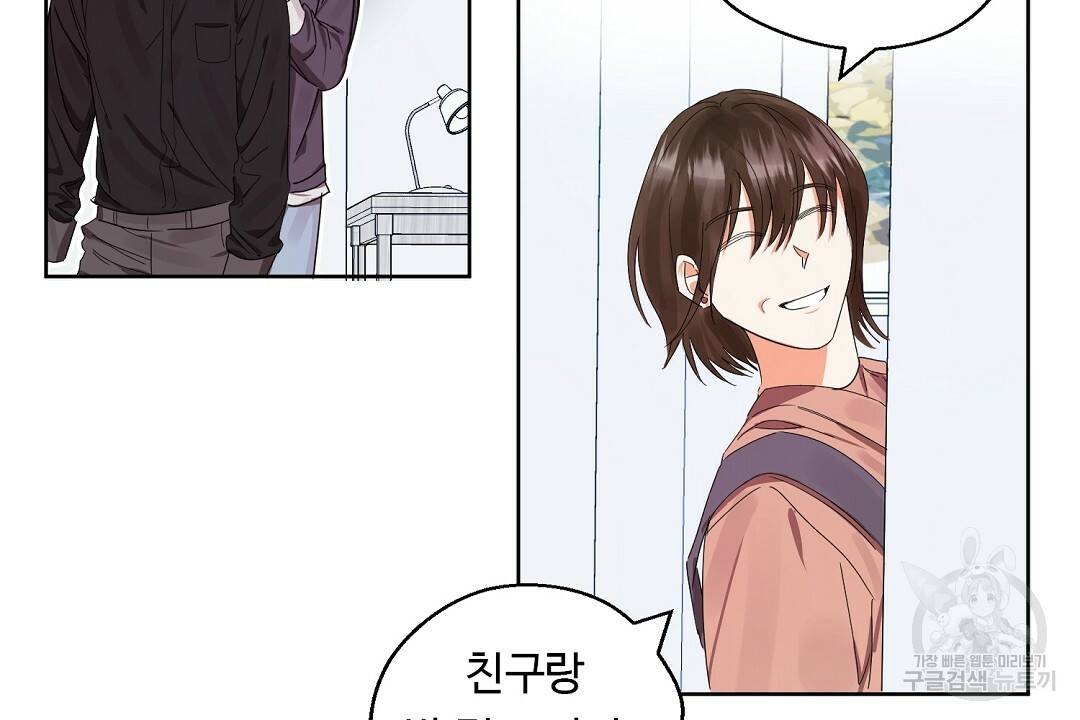 비터 레몬 7화 16