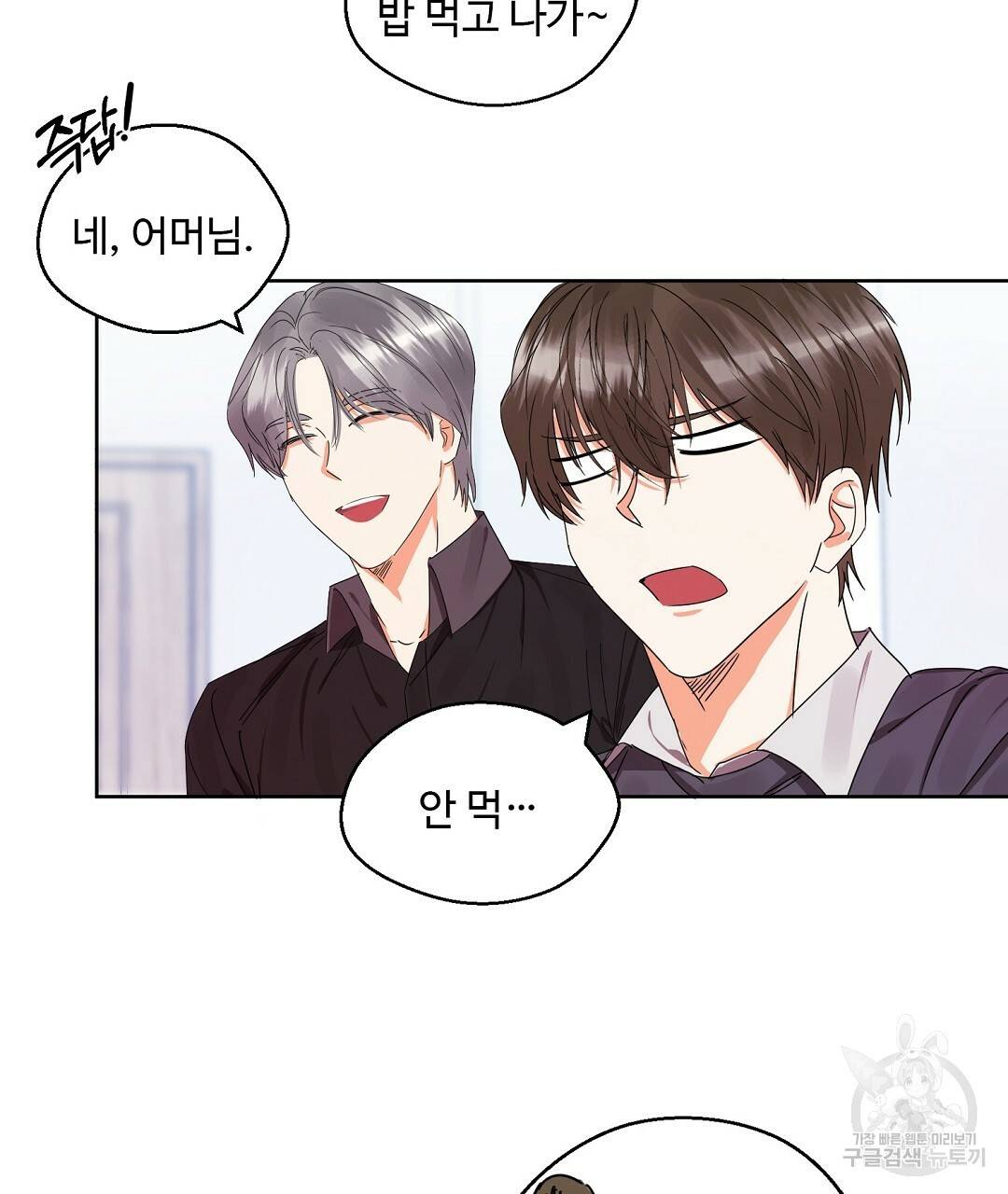 비터 레몬 7화 17