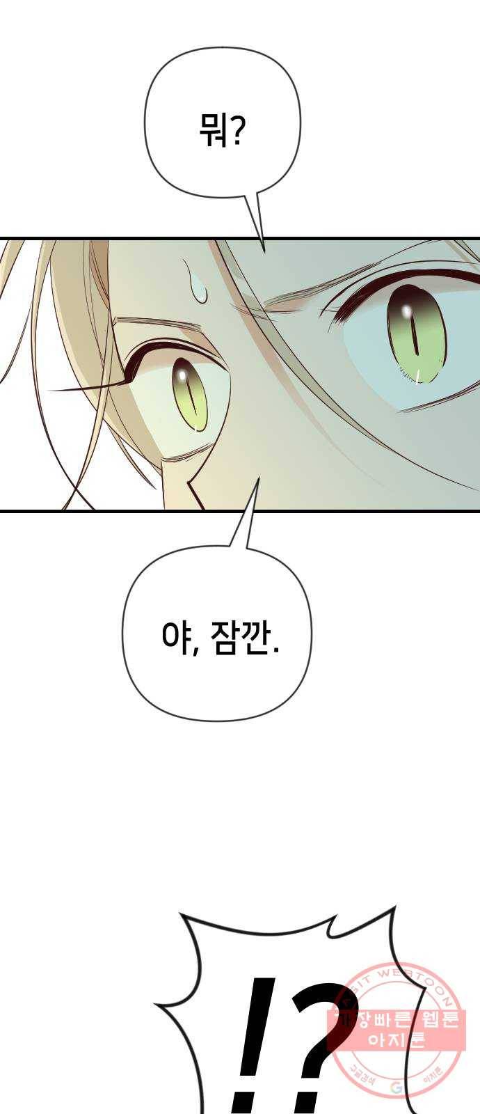 데빌샷 48화 야간 자율학습 (5) 5
