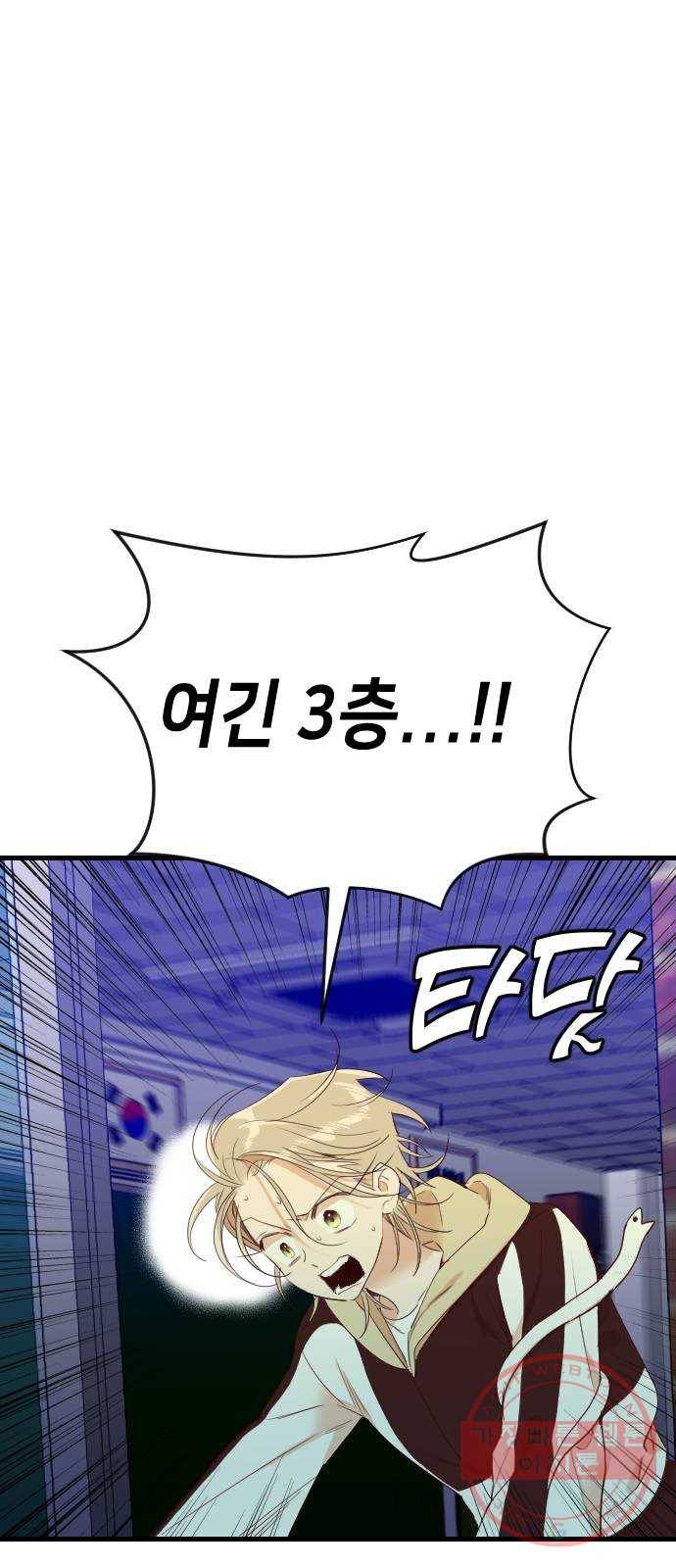 데빌샷 48화 야간 자율학습 (5) 8