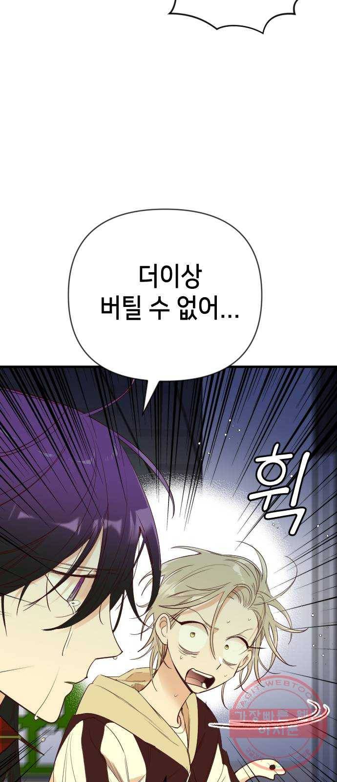 데빌샷 48화 야간 자율학습 (5) 10