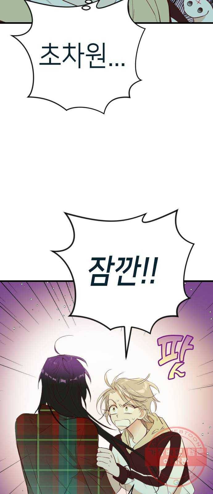 데빌샷 48화 야간 자율학습 (5) 12