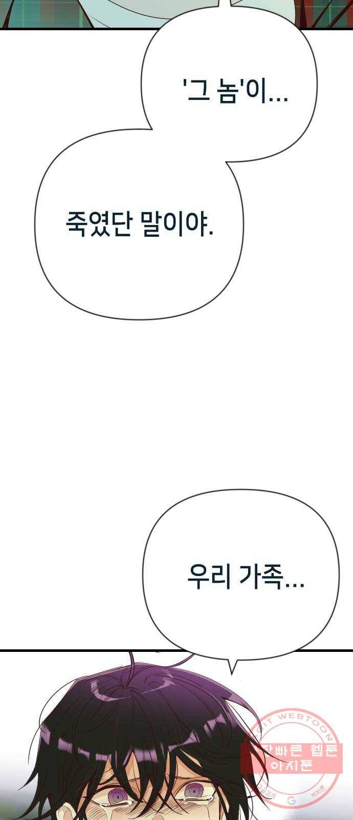 데빌샷 48화 야간 자율학습 (5) 14