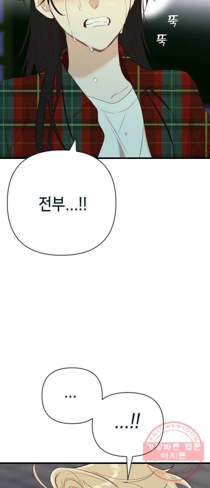 데빌샷 48화 야간 자율학습 (5) 15