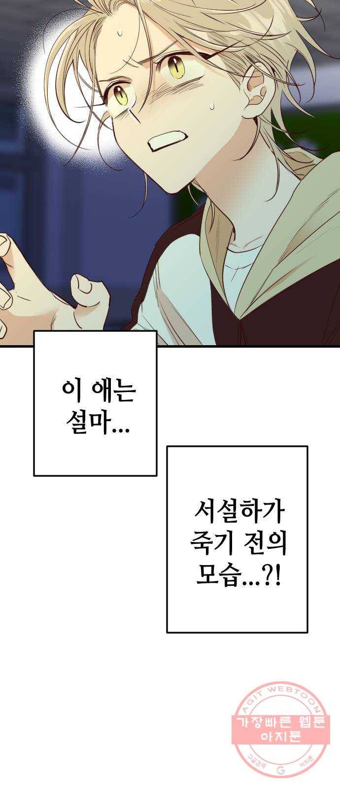 데빌샷 48화 야간 자율학습 (5) 16