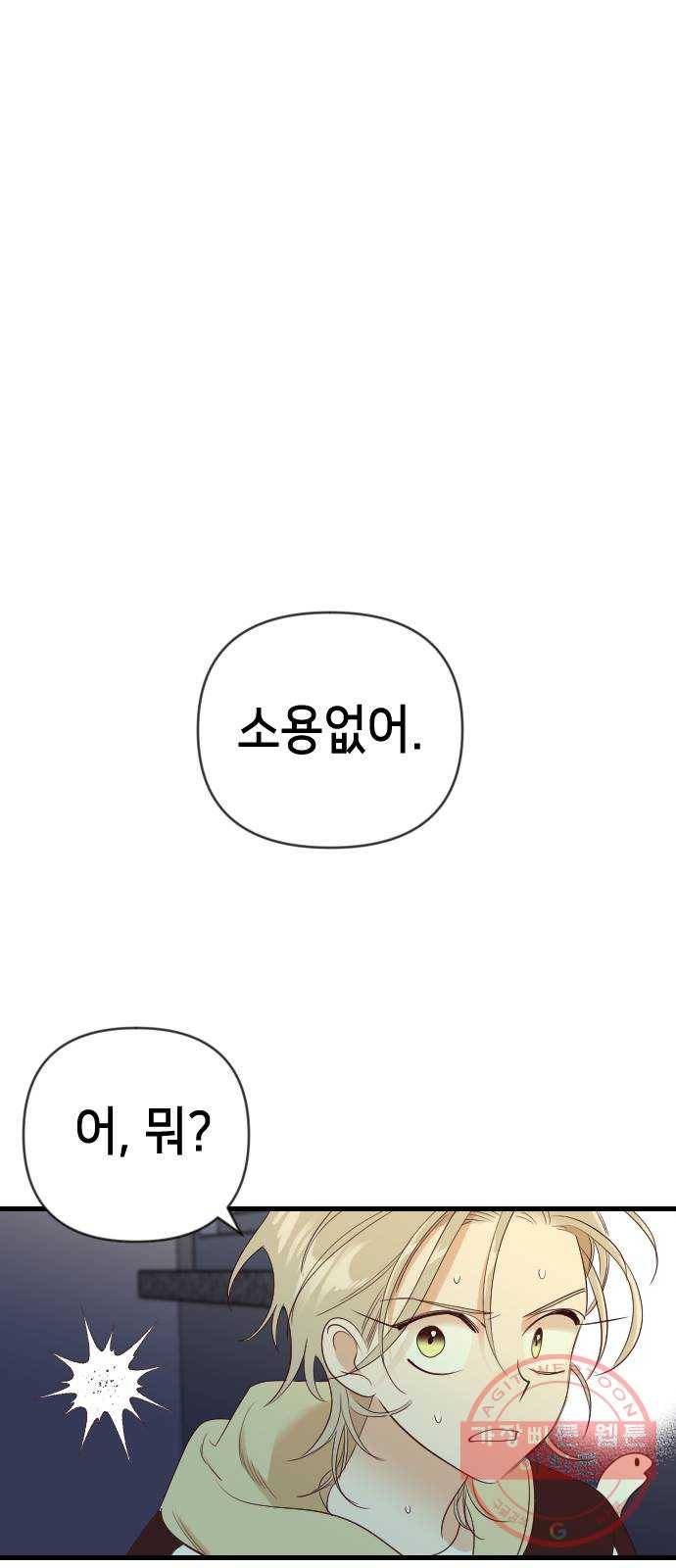 데빌샷 48화 야간 자율학습 (5) 21