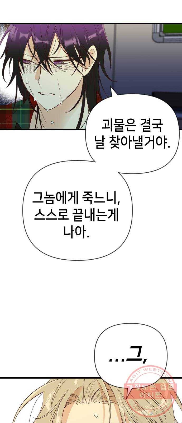 데빌샷 48화 야간 자율학습 (5) 22