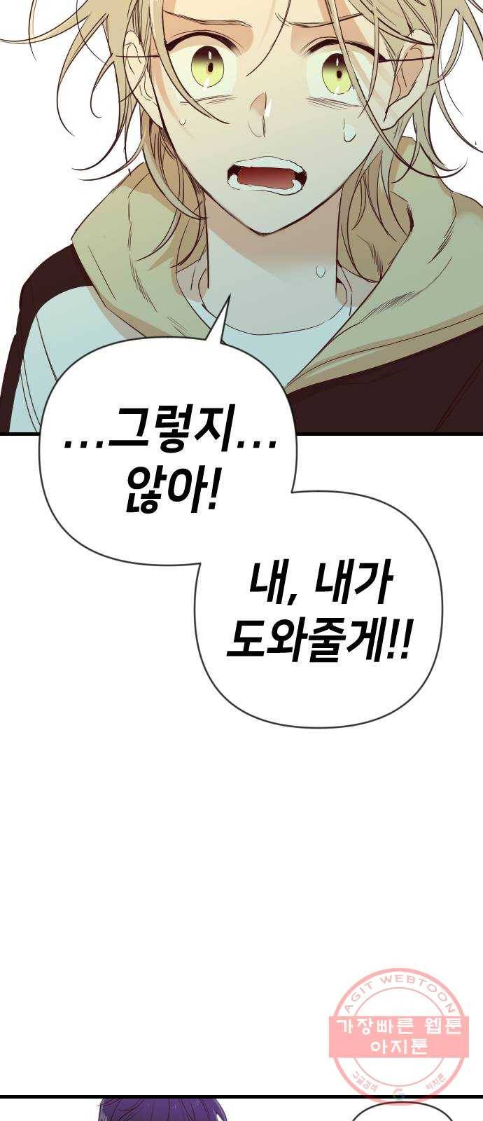 데빌샷 48화 야간 자율학습 (5) 23