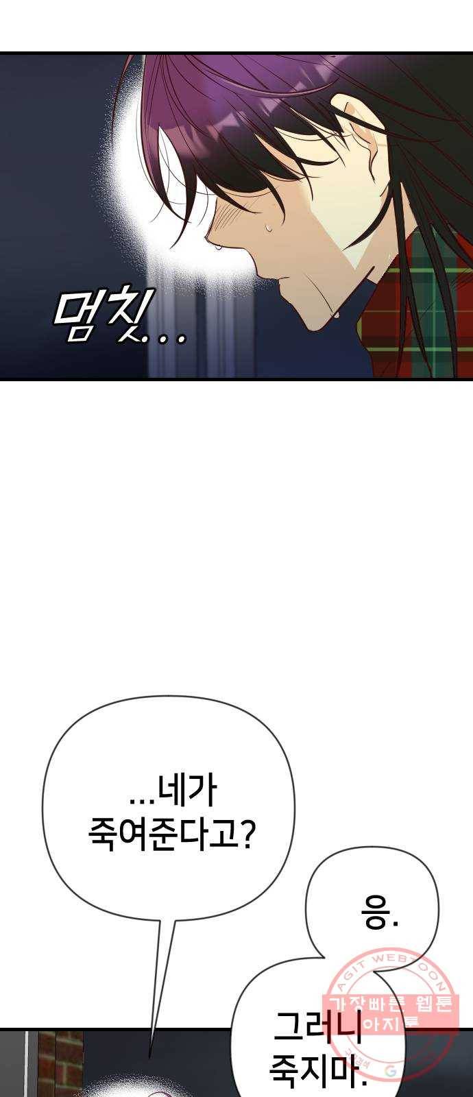 데빌샷 48화 야간 자율학습 (5) 25
