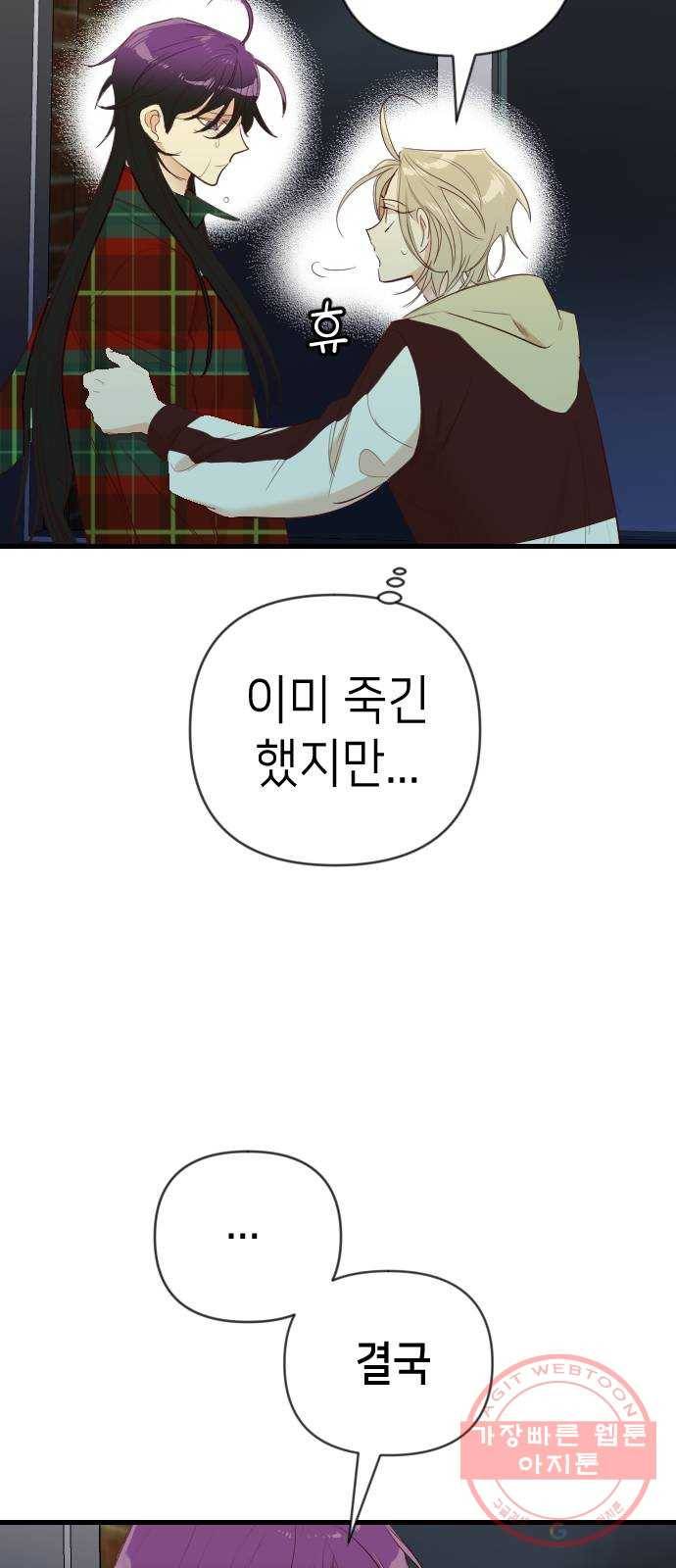 데빌샷 48화 야간 자율학습 (5) 26