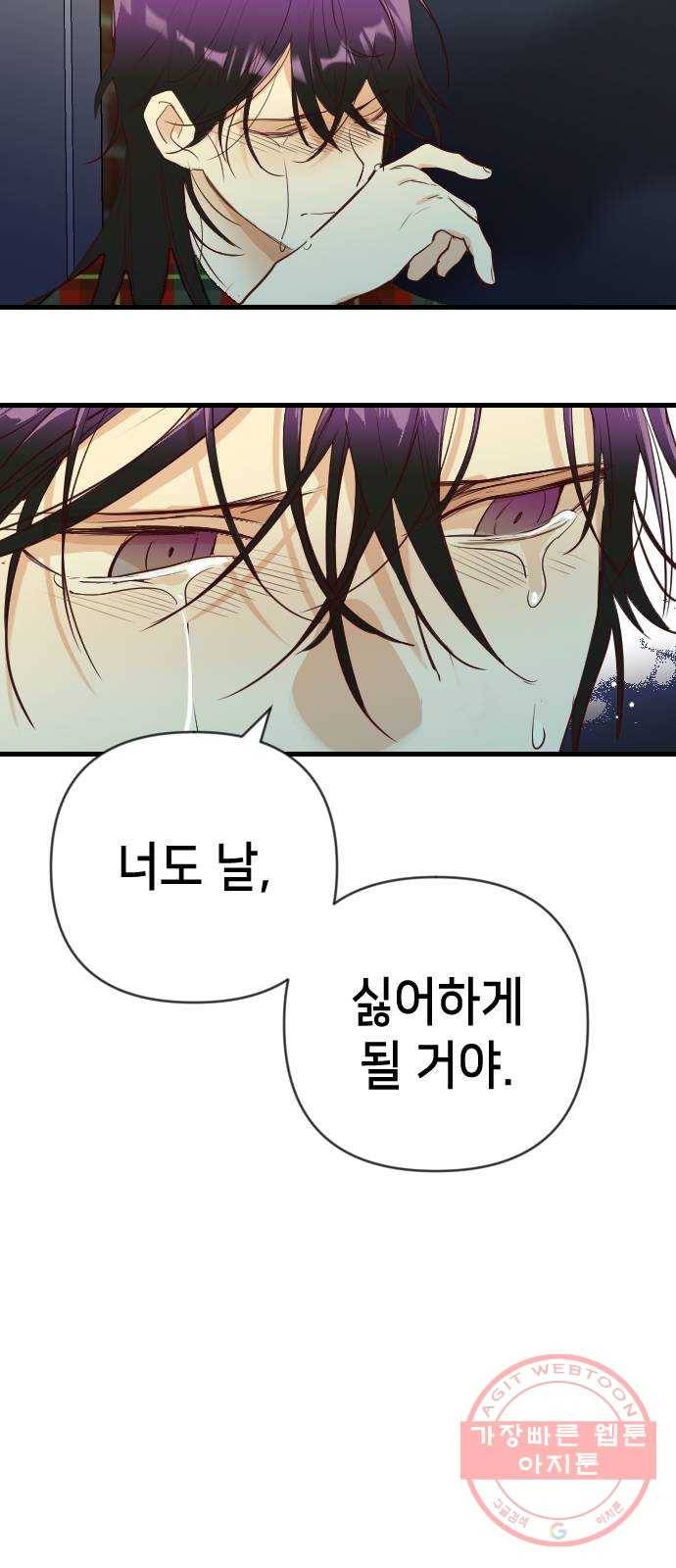데빌샷 48화 야간 자율학습 (5) 27