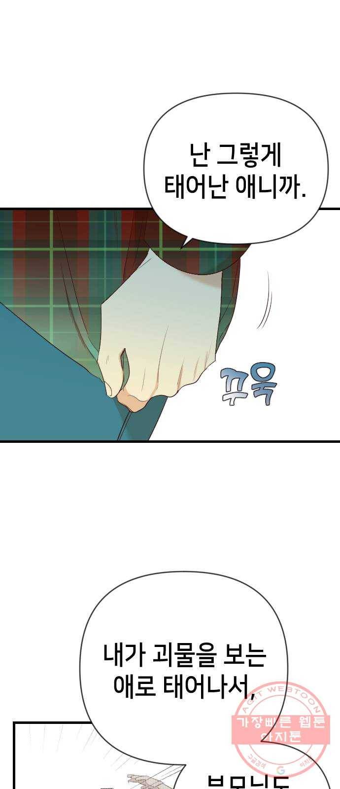 데빌샷 48화 야간 자율학습 (5) 28