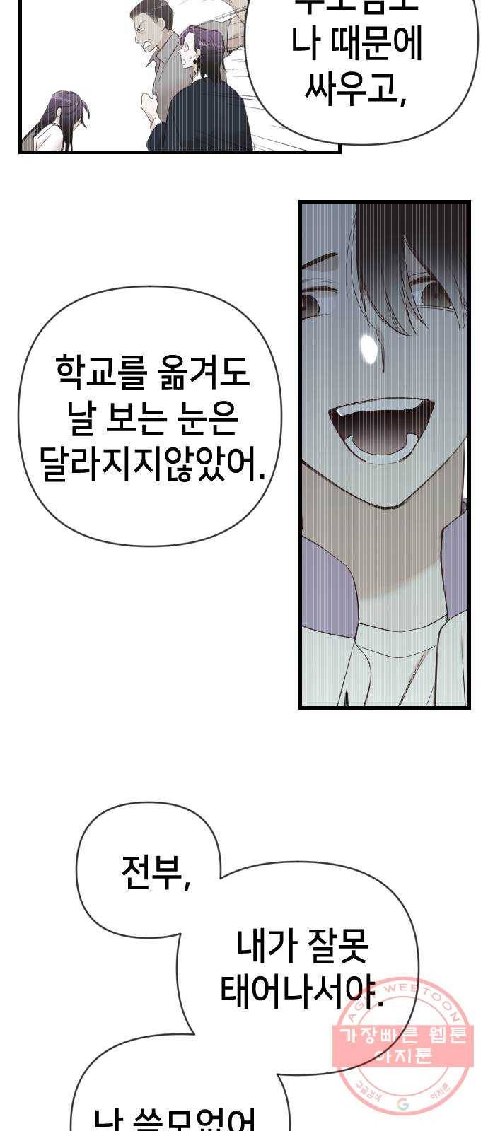 데빌샷 48화 야간 자율학습 (5) 29