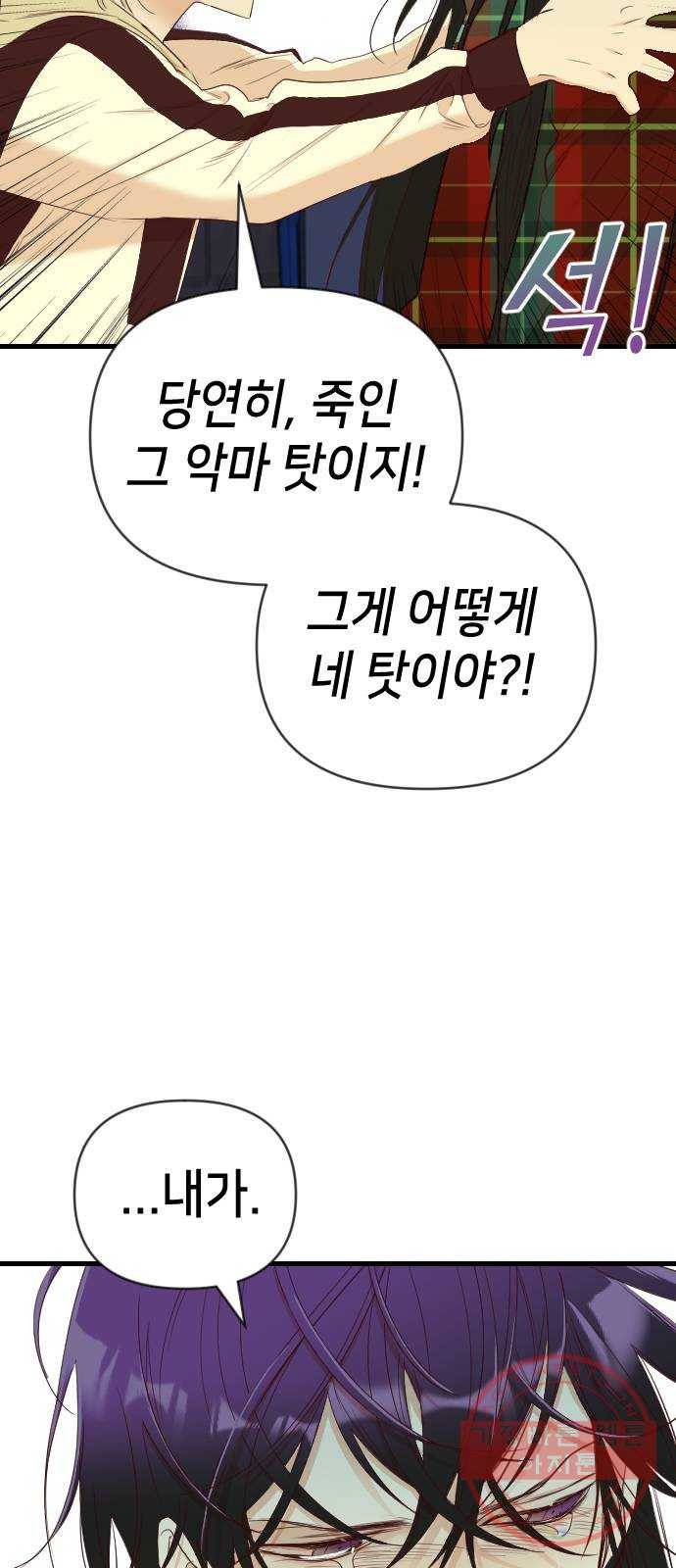 데빌샷 48화 야간 자율학습 (5) 31