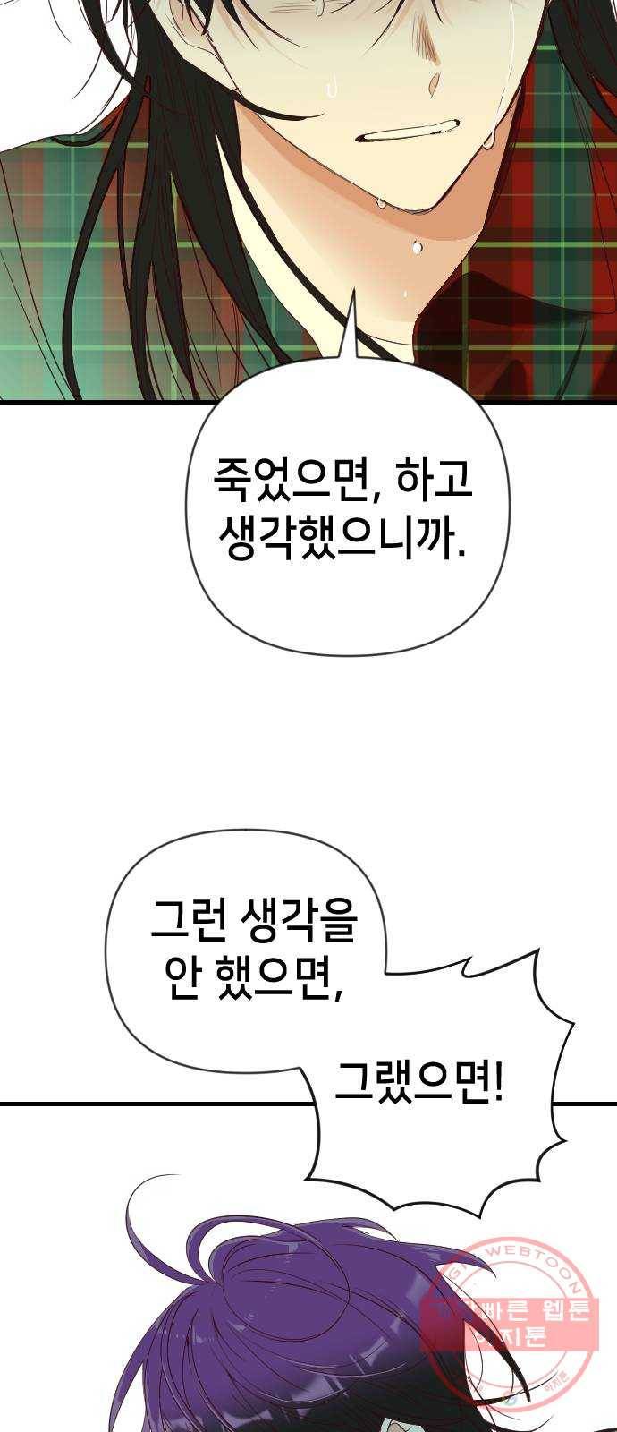 데빌샷 48화 야간 자율학습 (5) 32