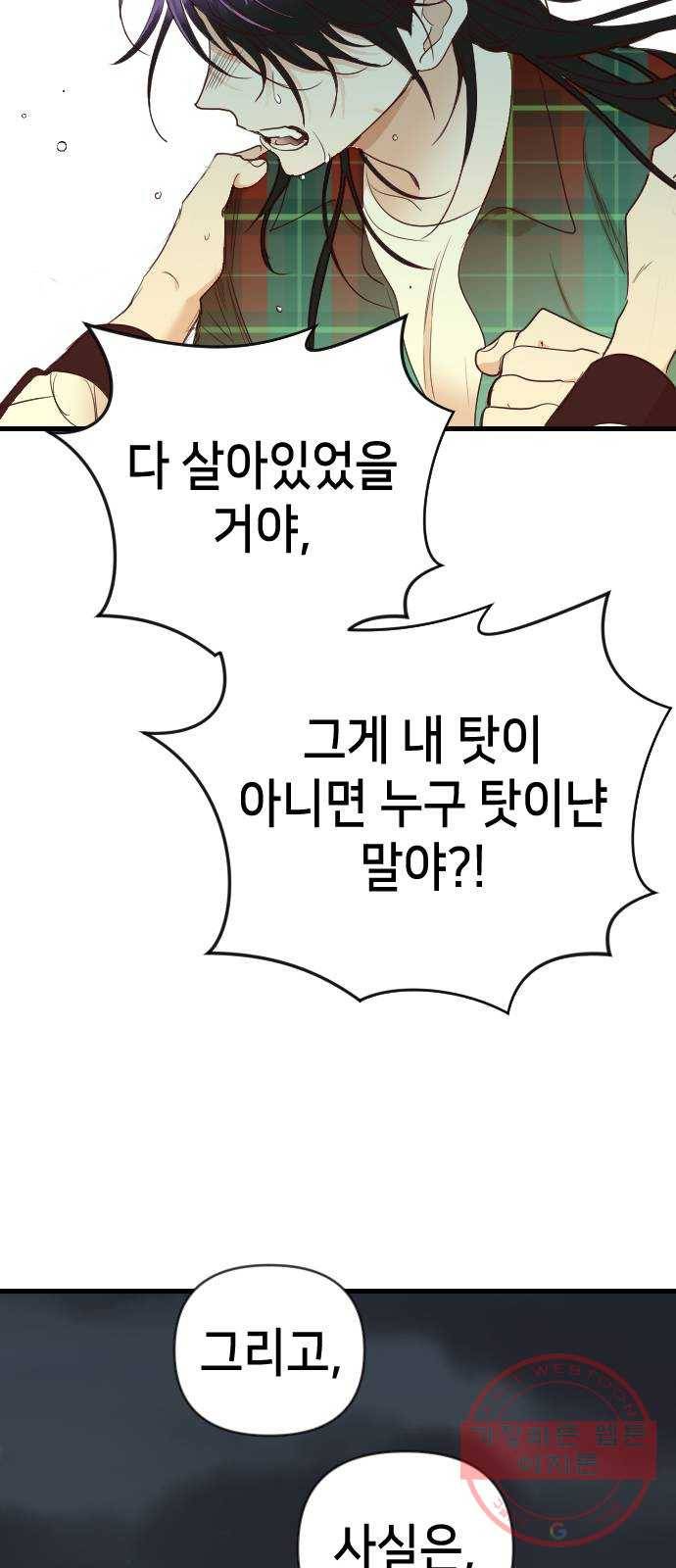 데빌샷 48화 야간 자율학습 (5) 33