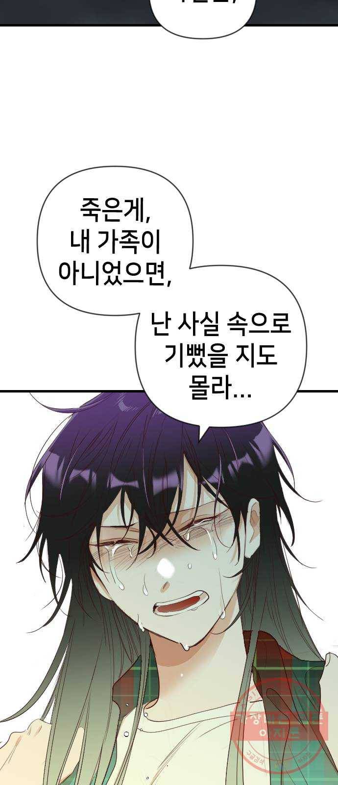 데빌샷 48화 야간 자율학습 (5) 34